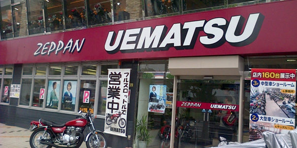 uematsu
