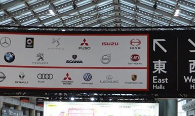 Tokyo Motor Show 2017-000