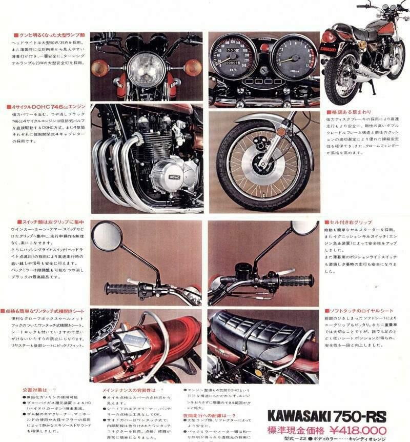 Kawasaki 750 RS-019