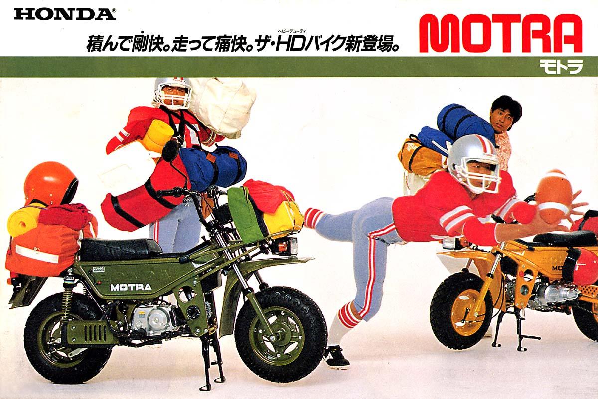 Honda-CT50-Motra-Brochure-1