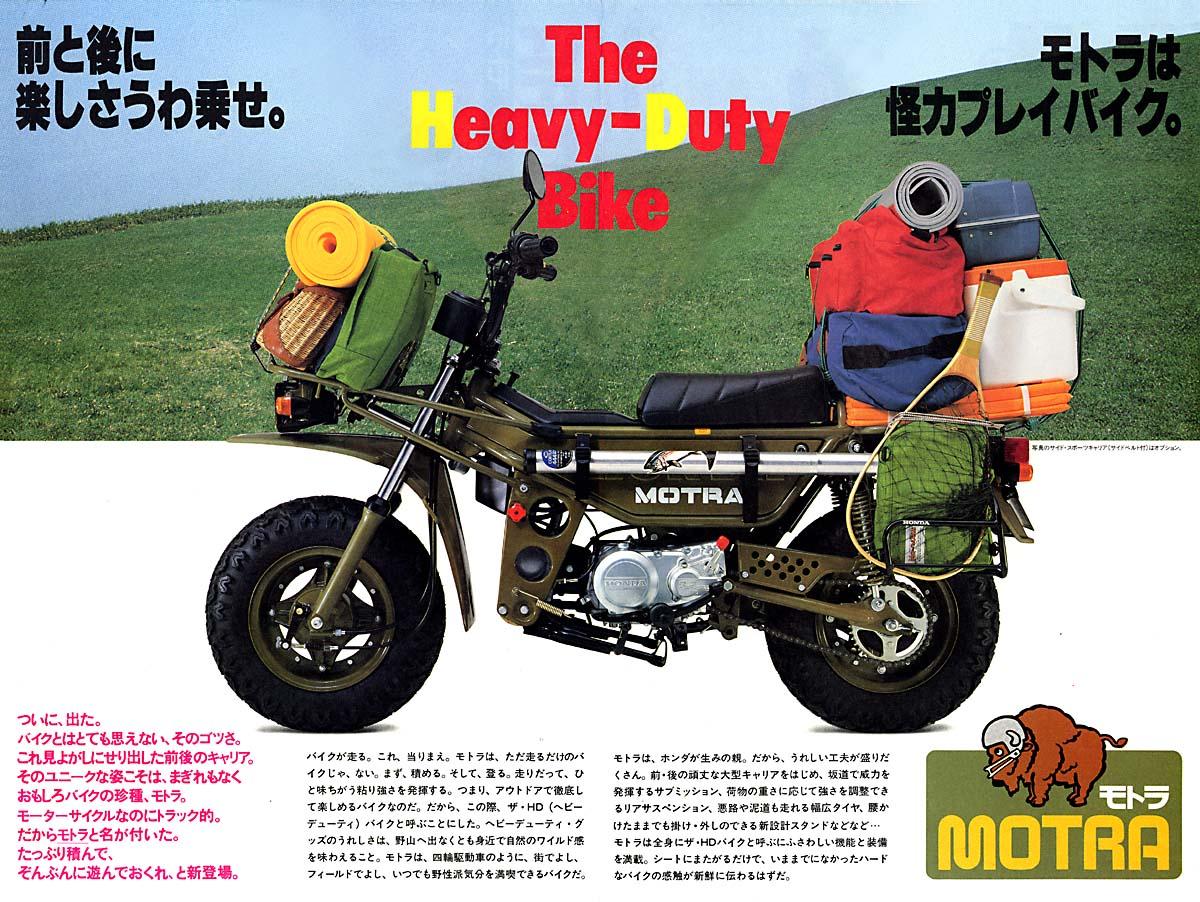Honda-CT50-Motra-Brochure-2