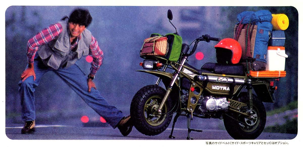 Honda-CT50-Motra-Brochure-7